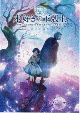 白瓷与铁动漫封面
